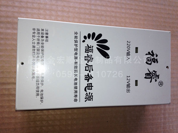 門禁、電源盒系列3